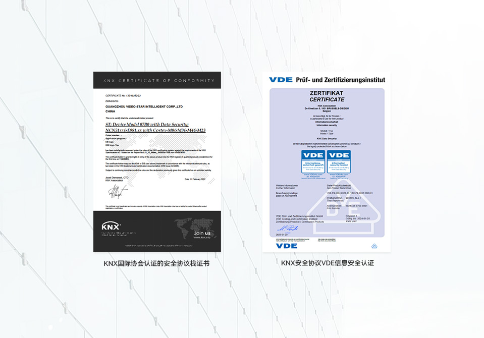 KNX加密标准，助力打造安全建筑