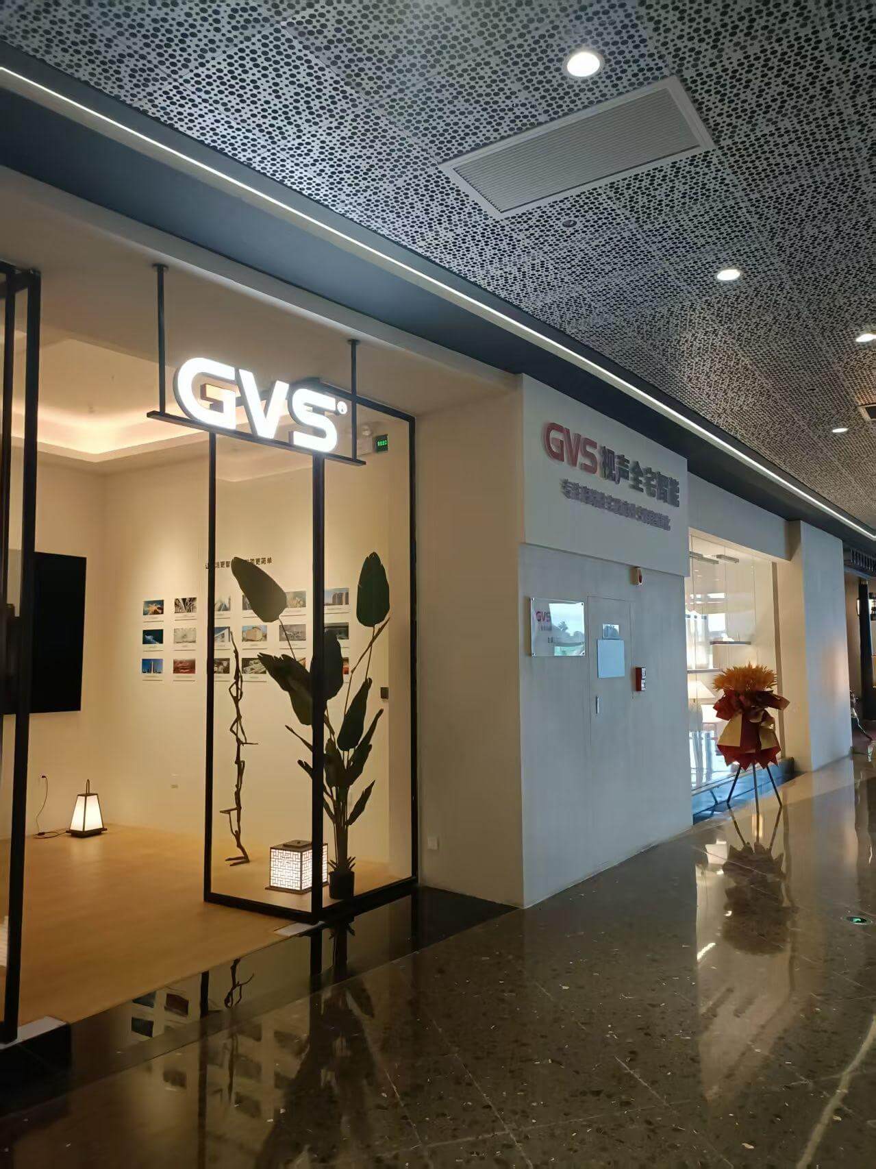 GVSk8凯发全宅智能体验中心（广东中山）