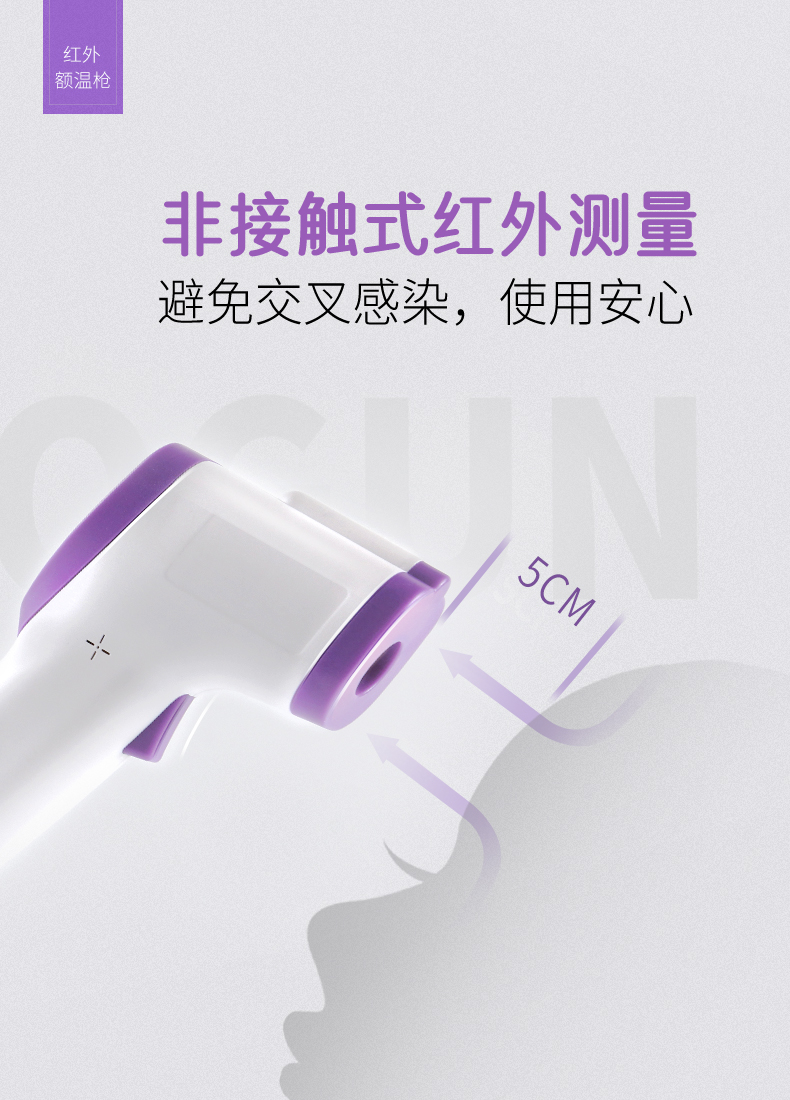 GVSk8凯发红外额温枪