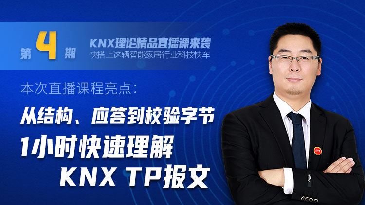 楼宇智能化技术