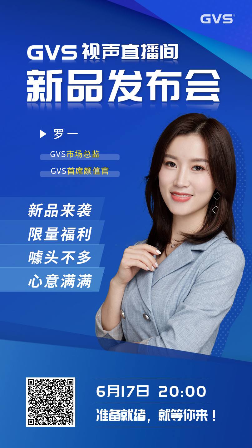 GVS智能触摸面板V40展示