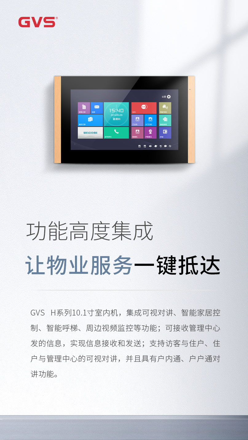 k8凯发远程高清音视频云对讲