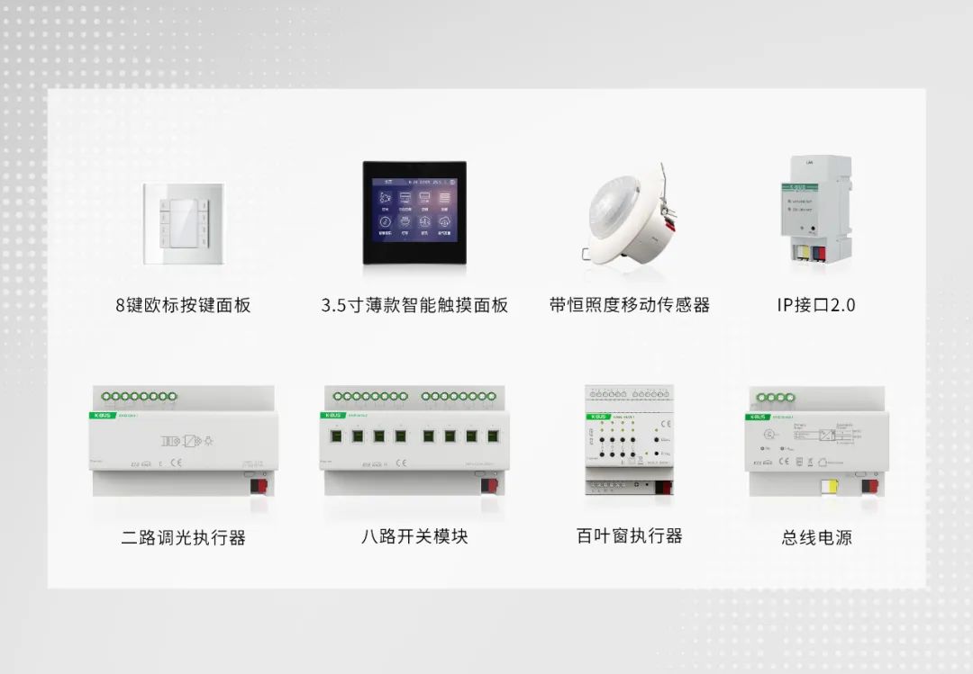 k8凯发为电气装置项目提供的KNX智能设备