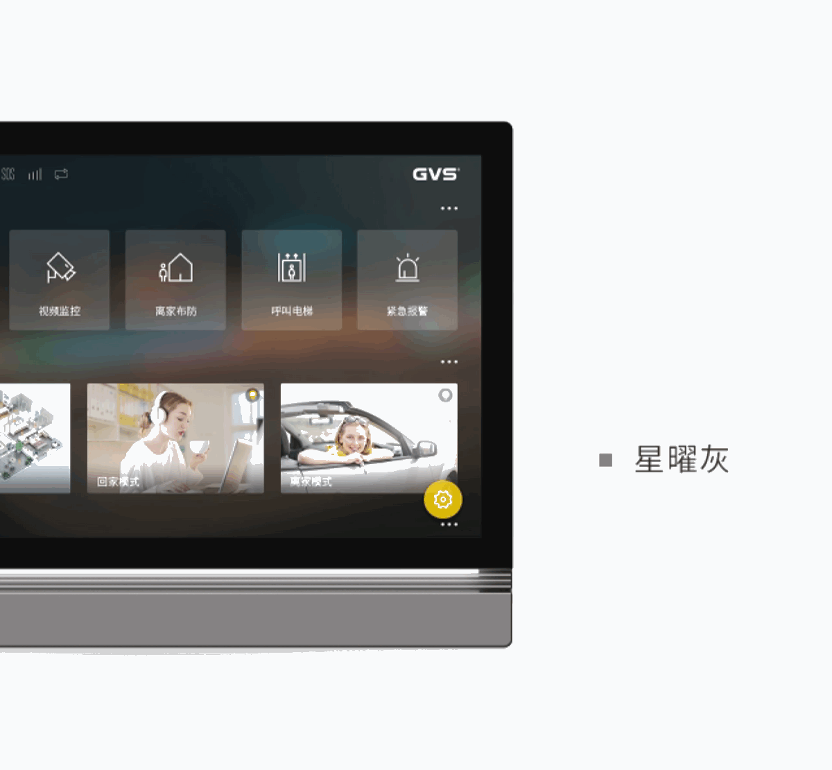 智能屏Z10颜色选择