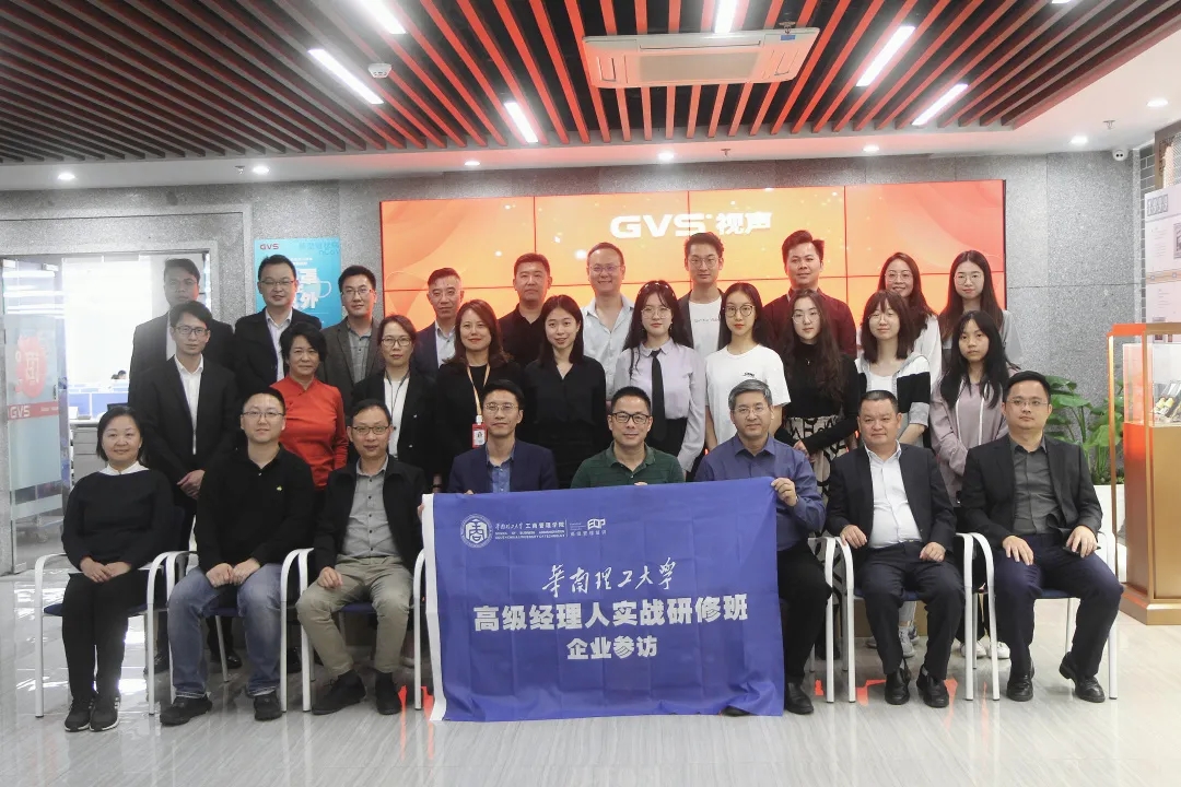 华南理工大学EDP中心一行莅临广州k8凯发参观交流