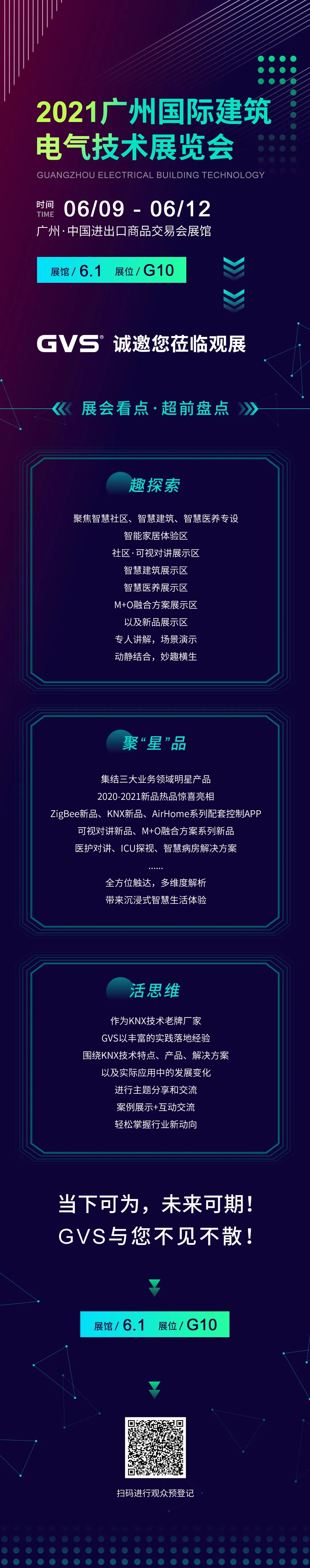 GVSk8凯发