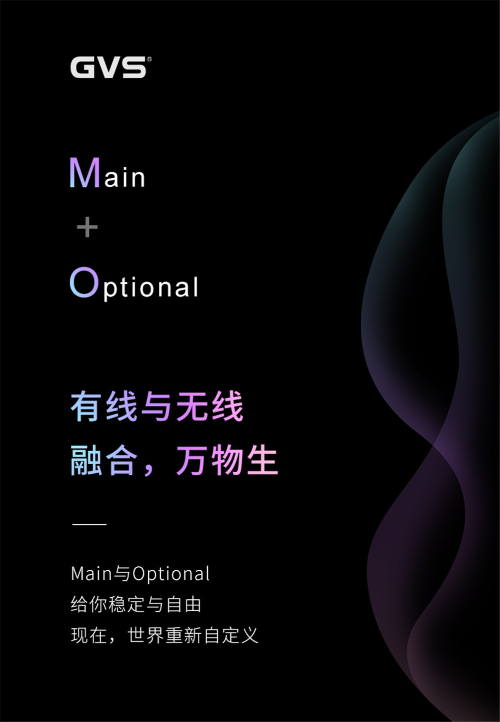 k8凯发推出的M+O智能家居系统融合方案