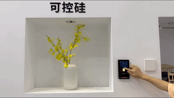 调光效果体验