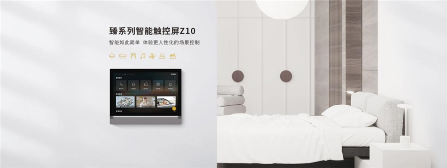 家里为什么要安装智能家居？
