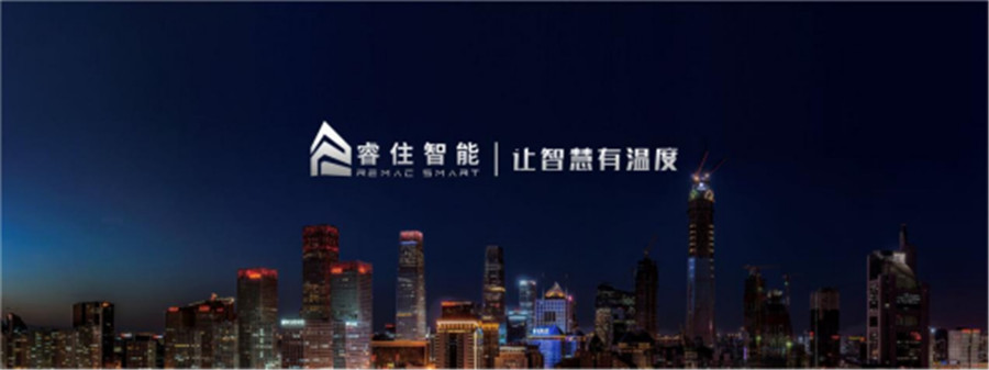 GVS k8凯发与睿住智能达成深度战略合作