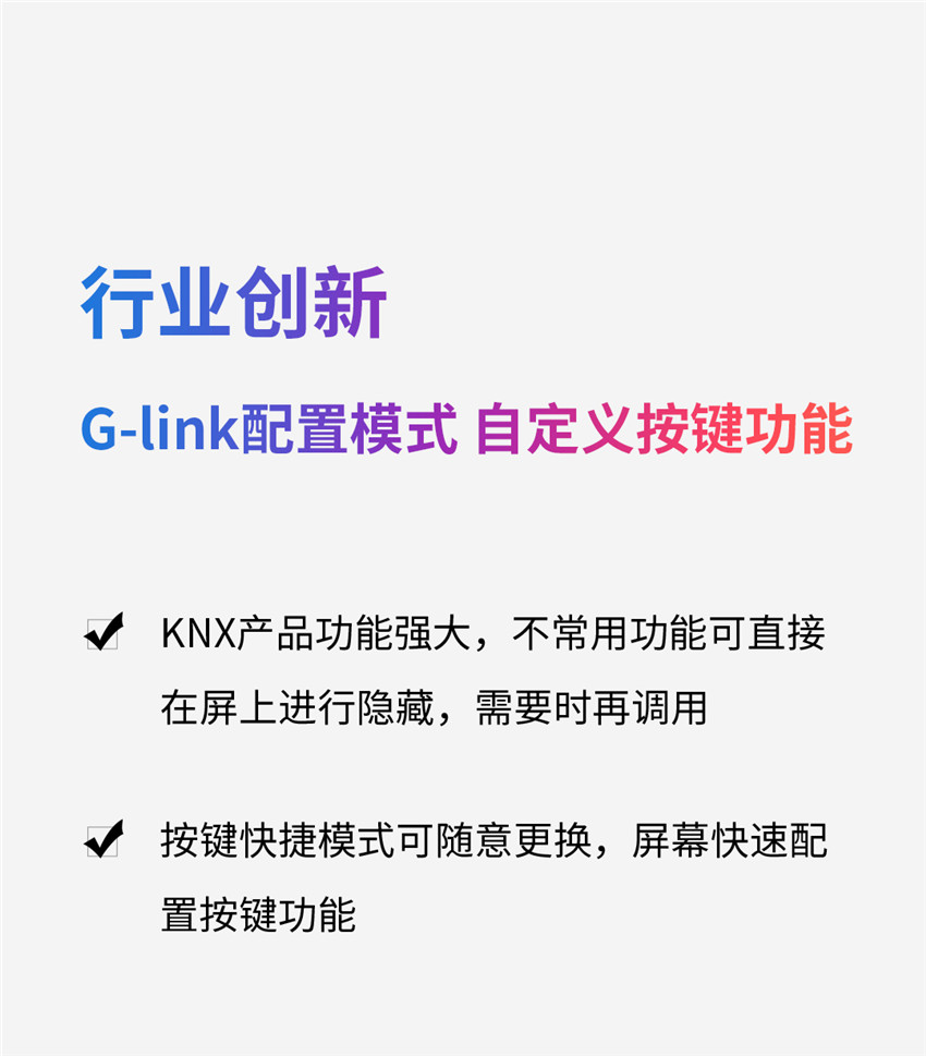 华尔兹智能触摸面板