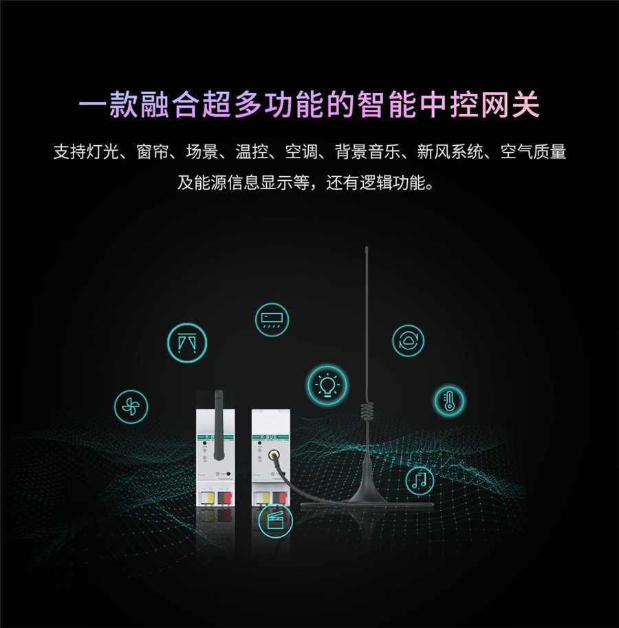 M+O融合网关（Tuya）智能中控网关