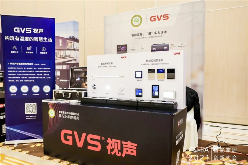 GVSk8凯发携华尔兹智能面板、灵动系列智能屏、迹遇·C40智能屏、M+O融合网关、智能照明控制等产品亮相大会。