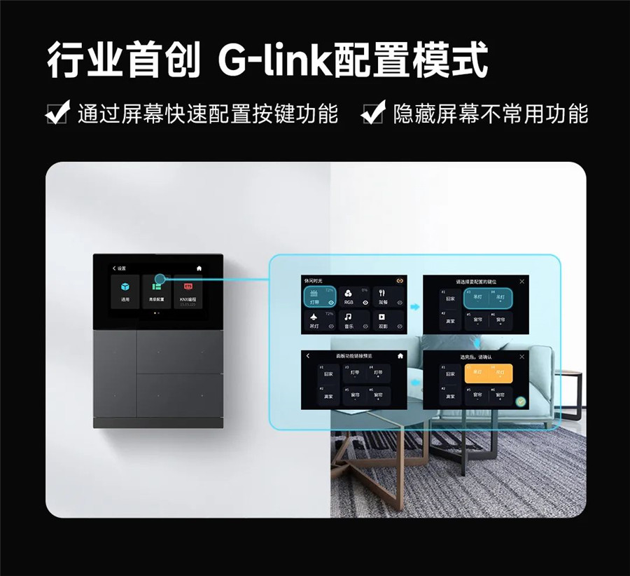 281354243065 华尔兹系列智能面板再度荣膺2022意大利A’设计银奖