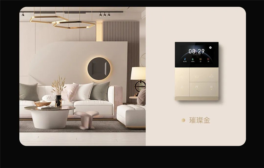 华尔兹智能按键面板 华尔兹智能按键面板