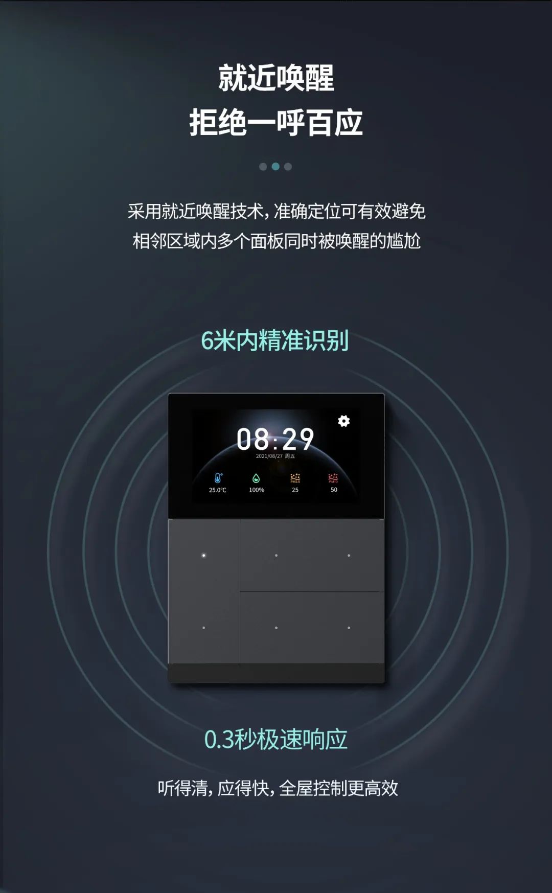 k8凯发发布首款支持按键+触屏+语音控制交互的KNX智能面板