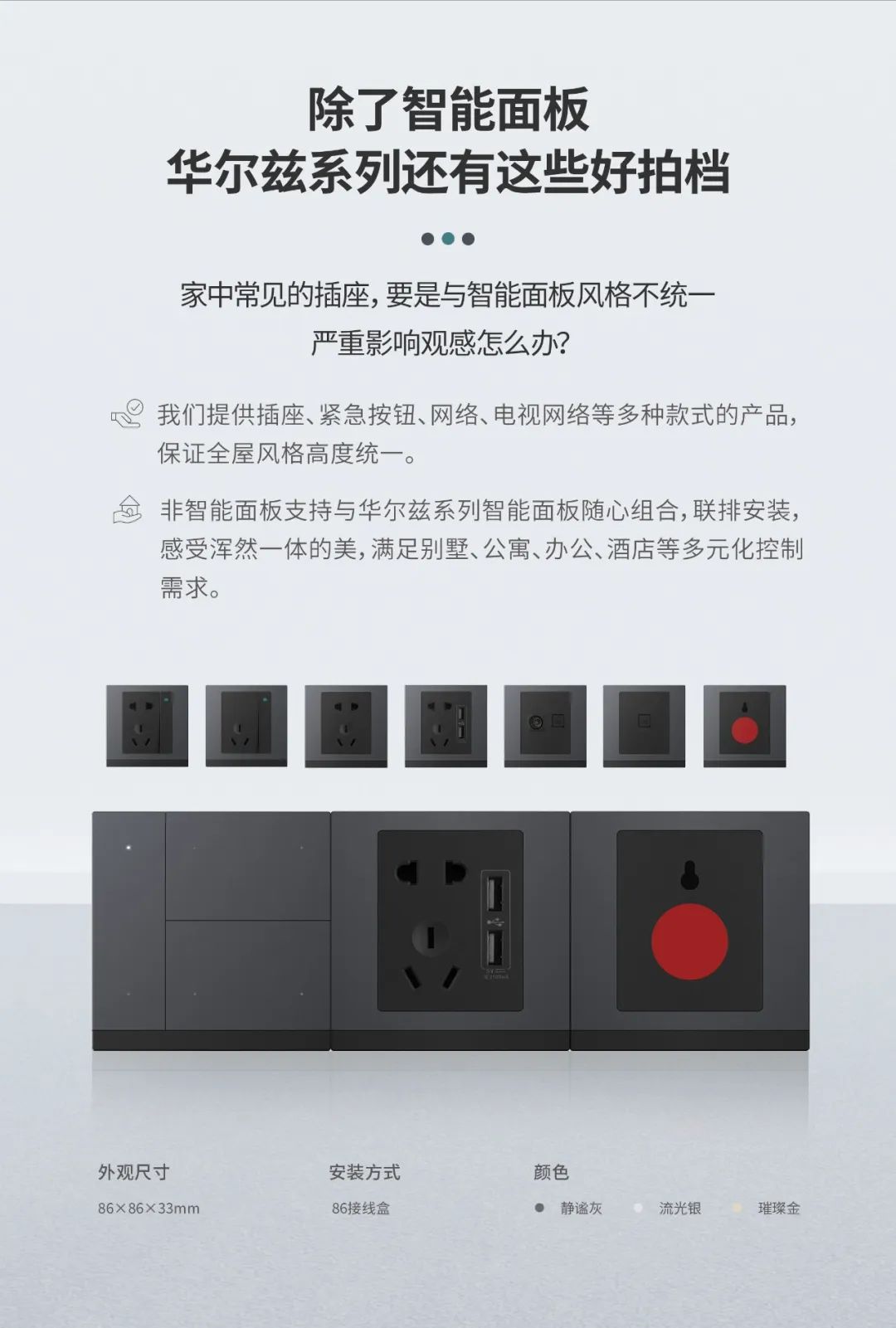 k8凯发发布首款支持按键+触屏+语音控制交互的KNX智能面板