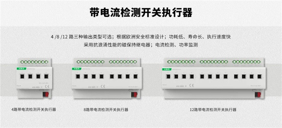 GVS带电流检测的继电器？