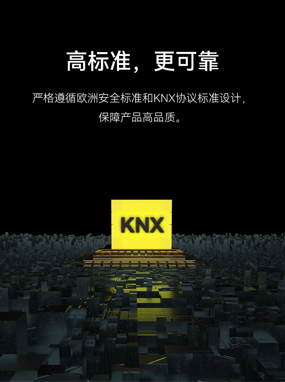 GVS新品一代KNX总线电源