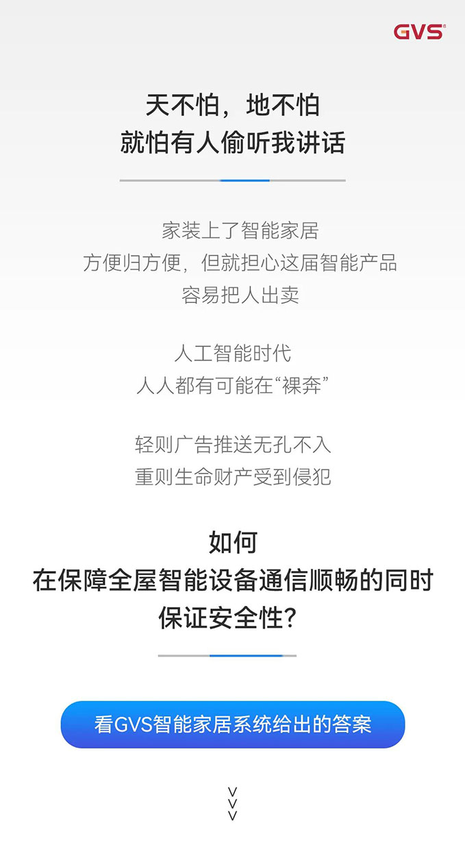 智能家居有这些神操作，个人隐私更安全！