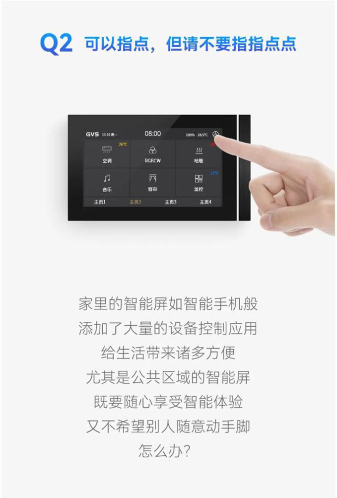 智能家居有这些神操作，个人隐私更安全！