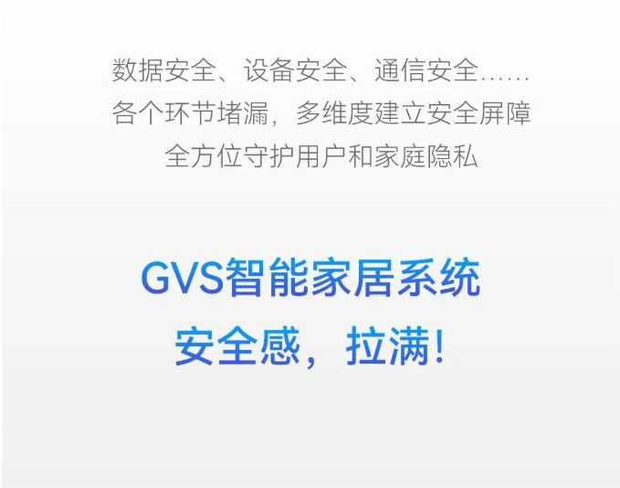 智能家居有这些神操作，个人隐私更安全！