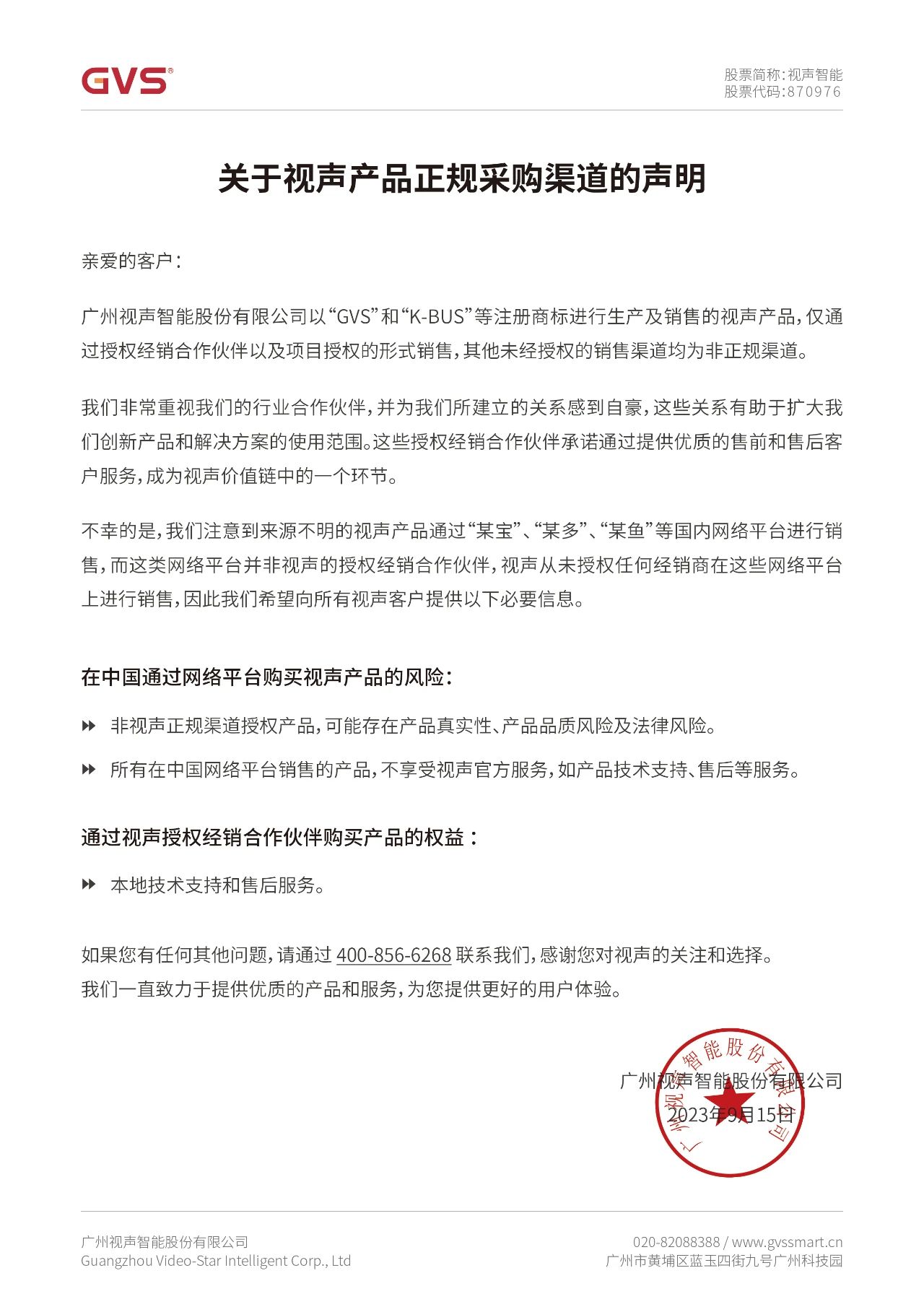 GVSk8凯发智能