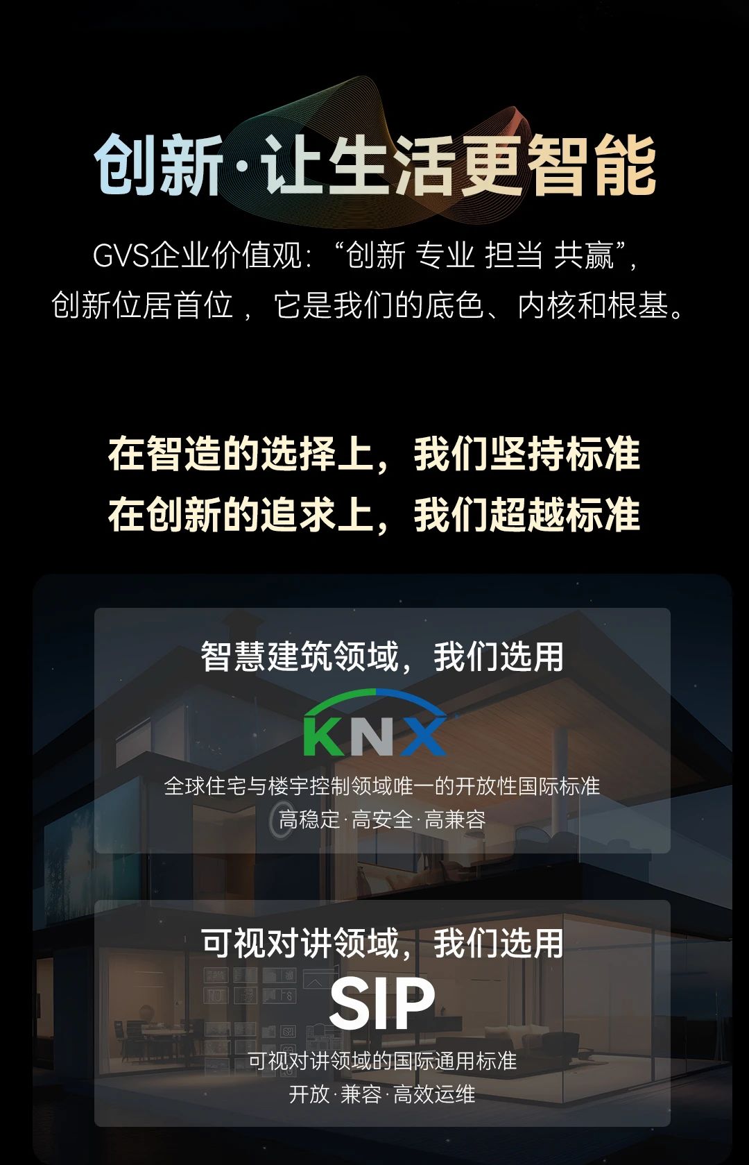 GVSk8凯发智能
