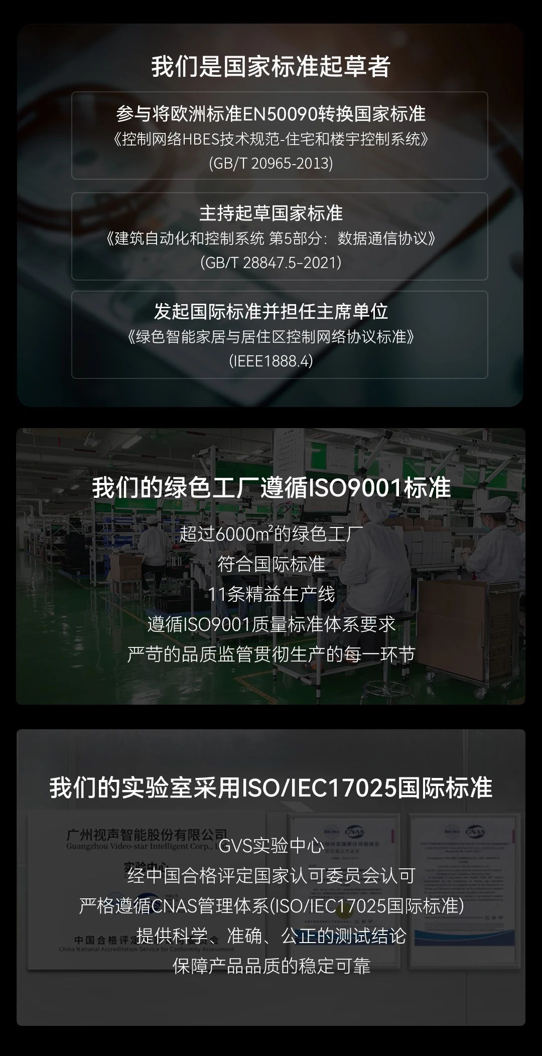 GVSk8凯发智能