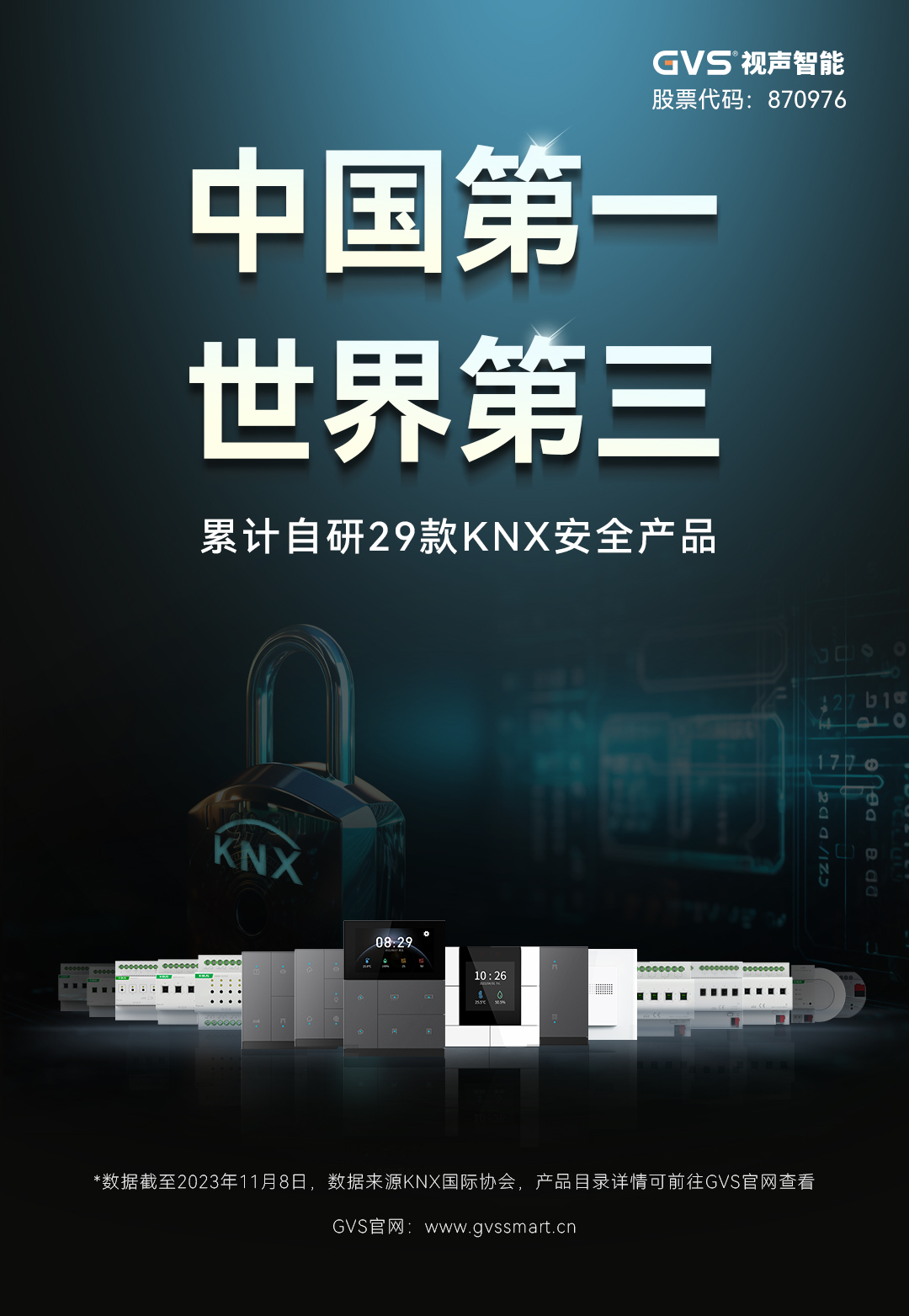 GVSk8凯发智能