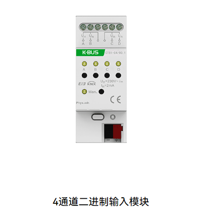 KNX输入？