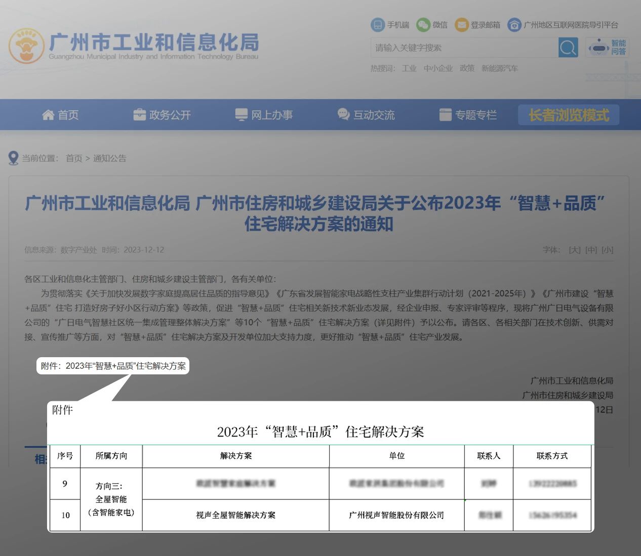 GVSk8凯发智能