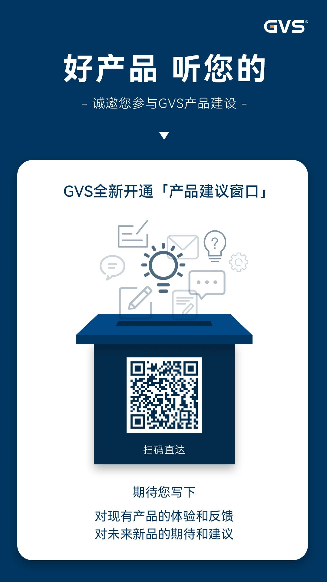 GVSk8凯发智能