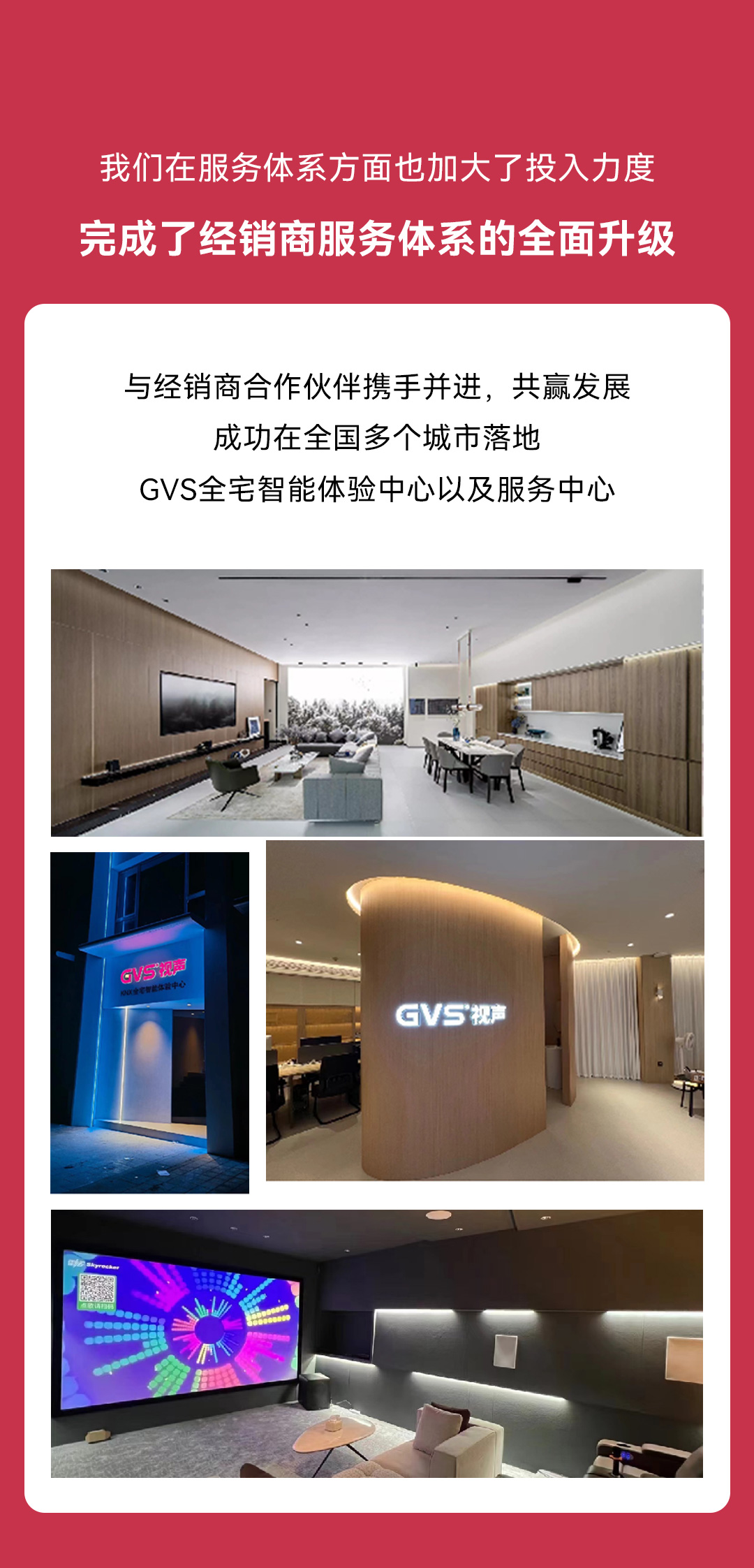 GVSk8凯发智能