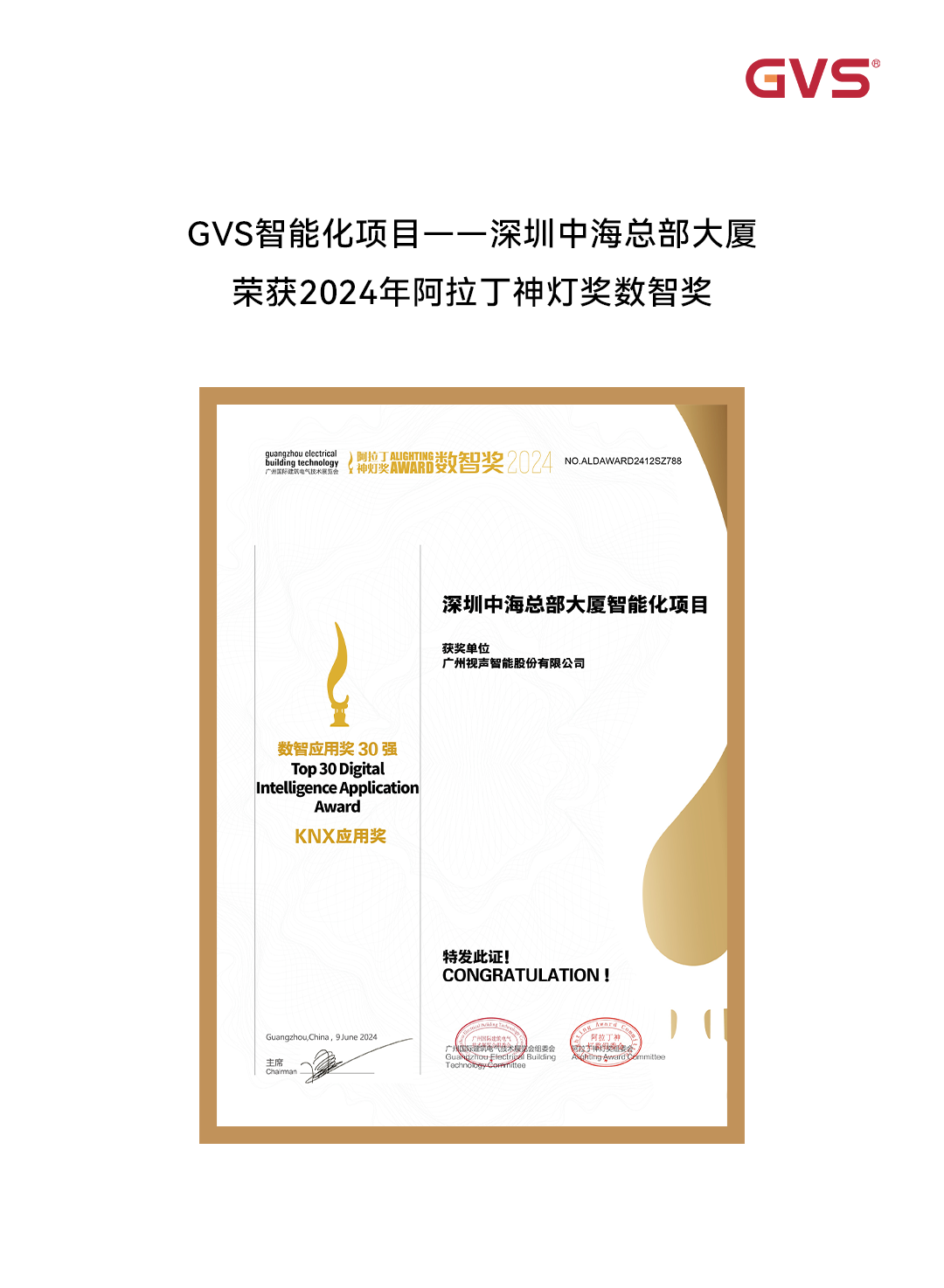 首页- k8凯发集团中国官方网站