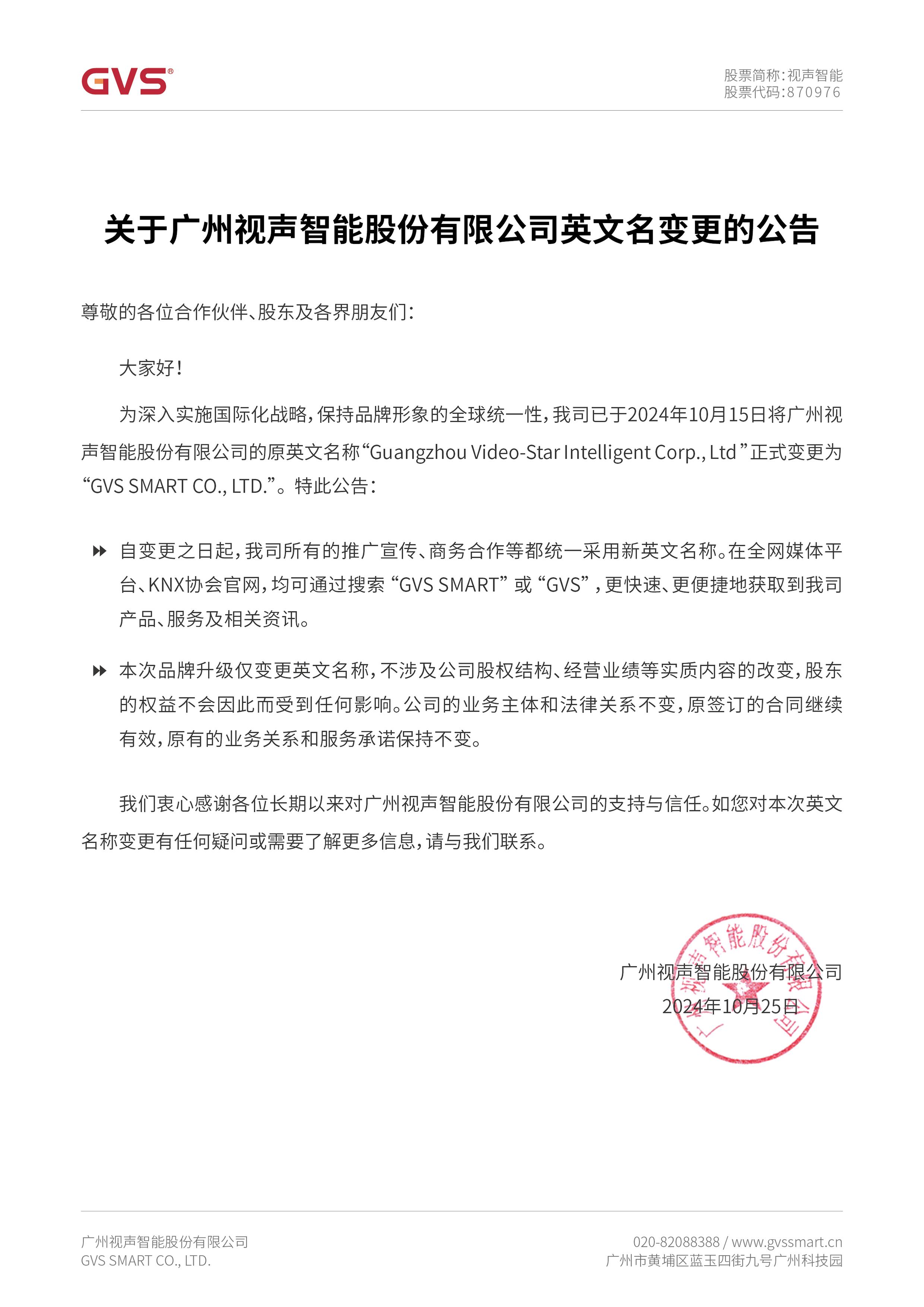 首页- k8凯发集团中国官方网站
