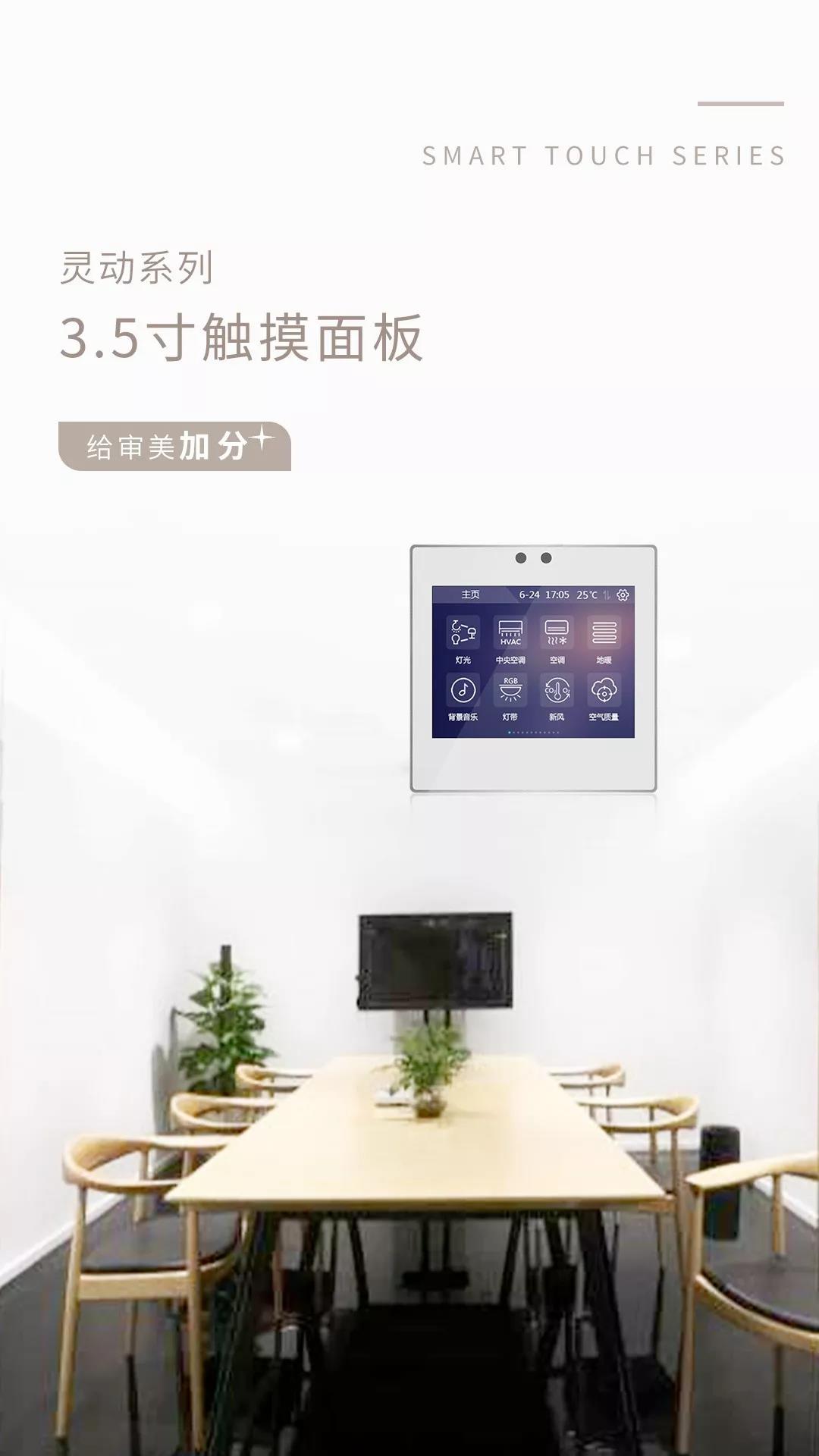 GVSk8凯发为玛丝菲尔总部实现照明智能化