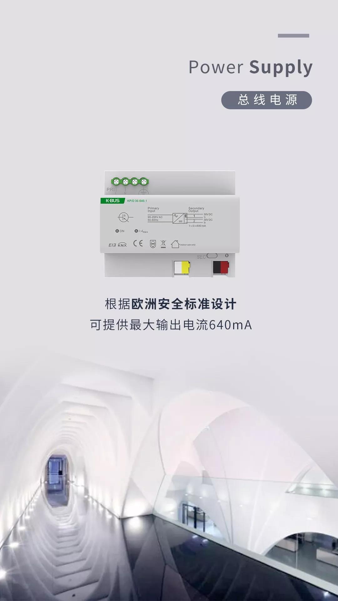 GVSk8凯发为玛丝菲尔总部实现照明智能化