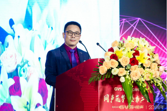 GVSk8凯发二十周年庆典