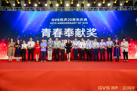 GVSk8凯发二十周年庆典