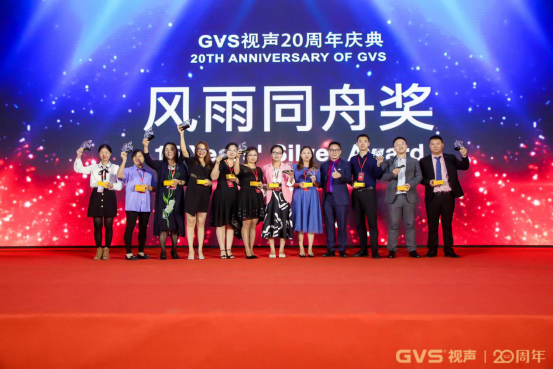 GVSk8凯发二十周年庆典