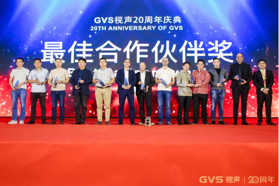 GVSk8凯发二十周年庆典