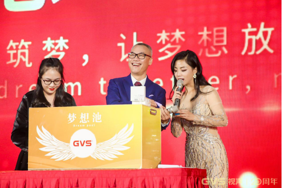GVSk8凯发二十周年庆典